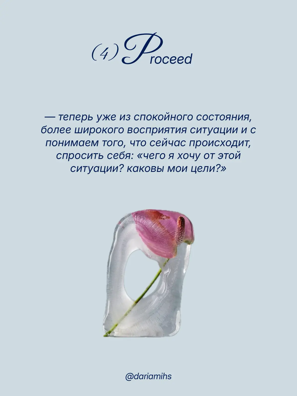 техника STOP или заморозка | Сетка — социальная сеть от hh.ru