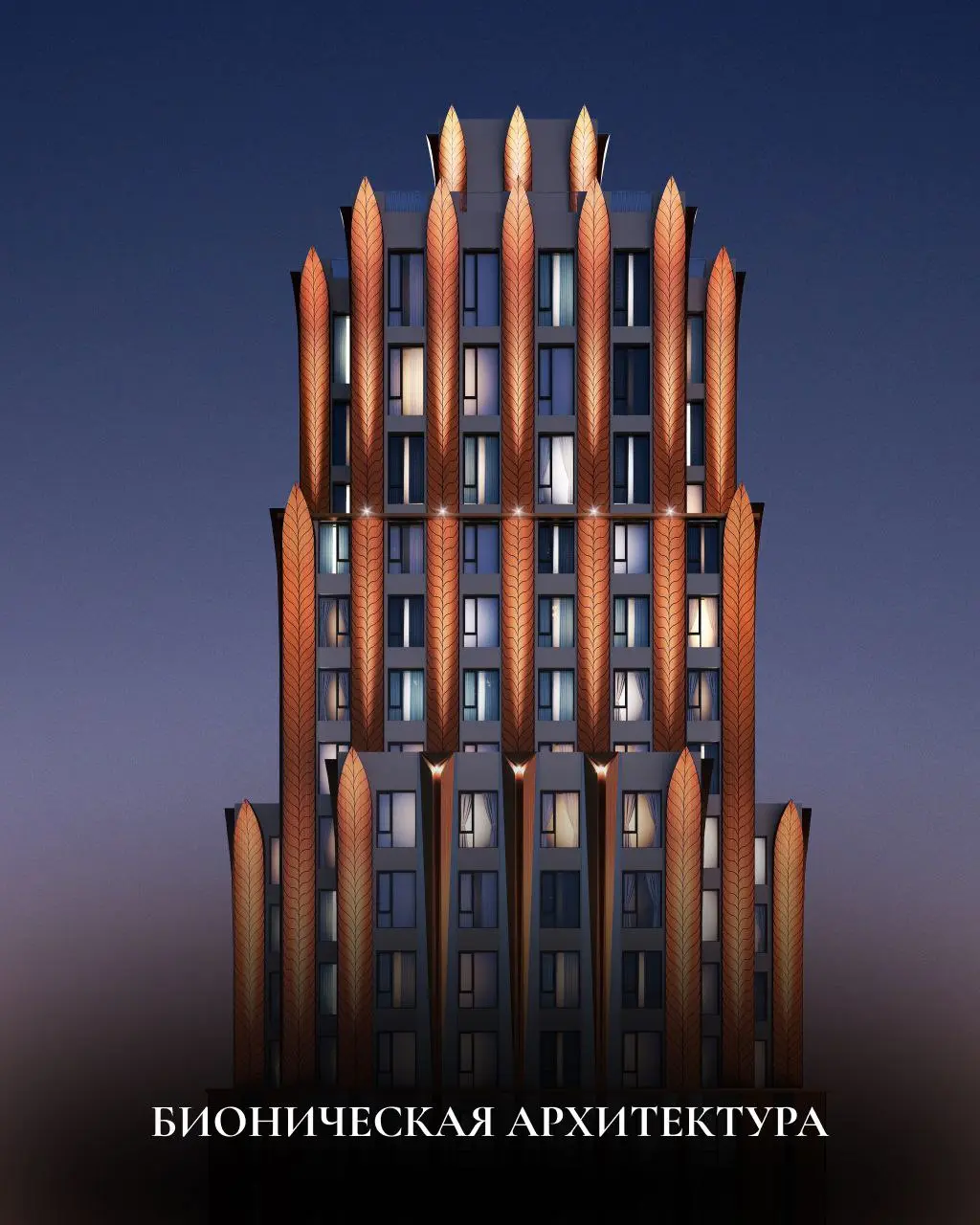 😃ТОП-5 архитектурных стилей в современных премиальных ЖК Москвы
которые определяют, как мы будем жить в ближайшие годы
Архитектура давно стала языком, через который премиальные проекты выражают статус... | Сетка — социальная сеть от hh.ru