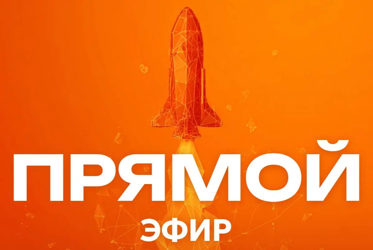 Трансляция началась!
Ребят, подключайтесь быстрее 👋🏻
Будем разбираться:
▫️ Что такое ИИ-продавцы
▫️ Какой результат дают
▫️ Кому они будут полезны
*📌У меня уже заготовлено много вопросов ко второму эк... | Сетка — социальная сеть от hh.ru