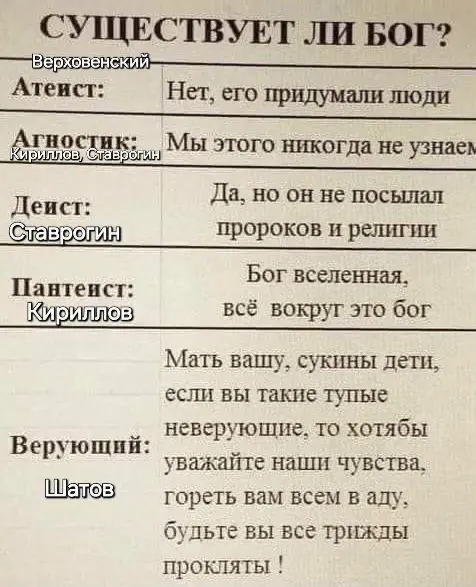 выходите, бесы, мы станцуем джерси | Сетка — социальная сеть от hh.ru
