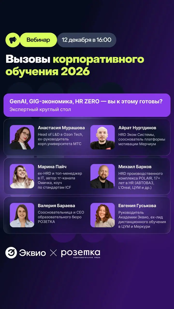 Это уже традиция, такая же как подводить итоги прошедшего года, только говорить о трендах предстоящего | Сетка — социальная сеть от hh.ru