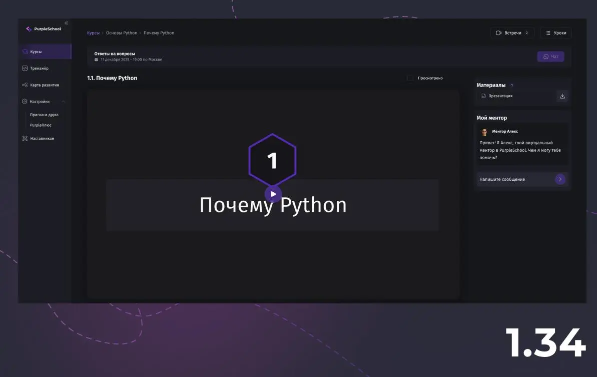 #релиз Обновление UI для широких экранов
Запускаем свежий релиз нашей Системы обучения PurpleSchool — сделали всё, чтобы учиться было ещё удобнее и приятнее | Сетка — социальная сеть от hh.ru