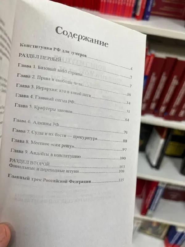Зумеробесие вышло на конституционный уровень
Пока в ГД комментируют 100% не ИИ-шную картинку основного закона страны (даже Читай-город вынудили выйти с соответствующим заявлением), позволю себе нескол... | Сетка — социальная сеть от hh.ru