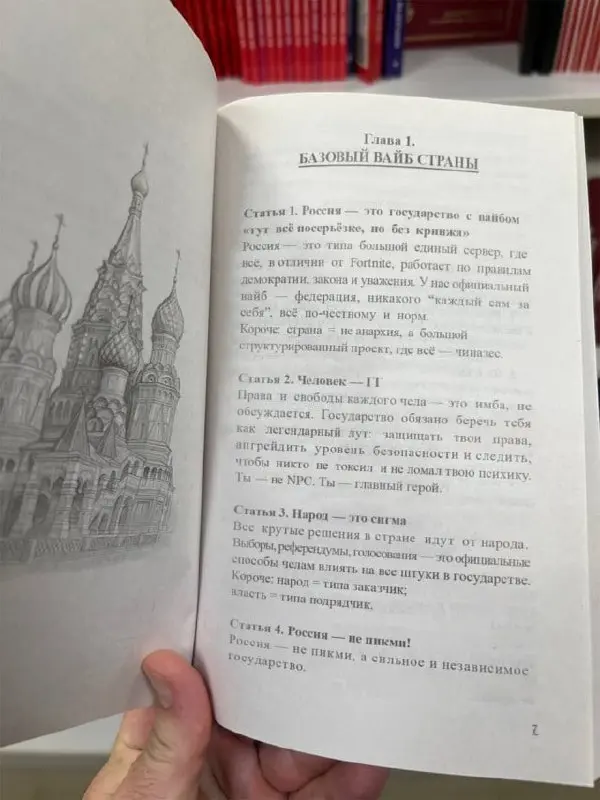Зумеробесие вышло на конституционный уровень
Пока в ГД комментируют 100% не ИИ-шную картинку основного закона страны (даже Читай-город вынудили выйти с соответствующим заявлением), позволю себе нескол... | Сетка — социальная сеть от hh.ru