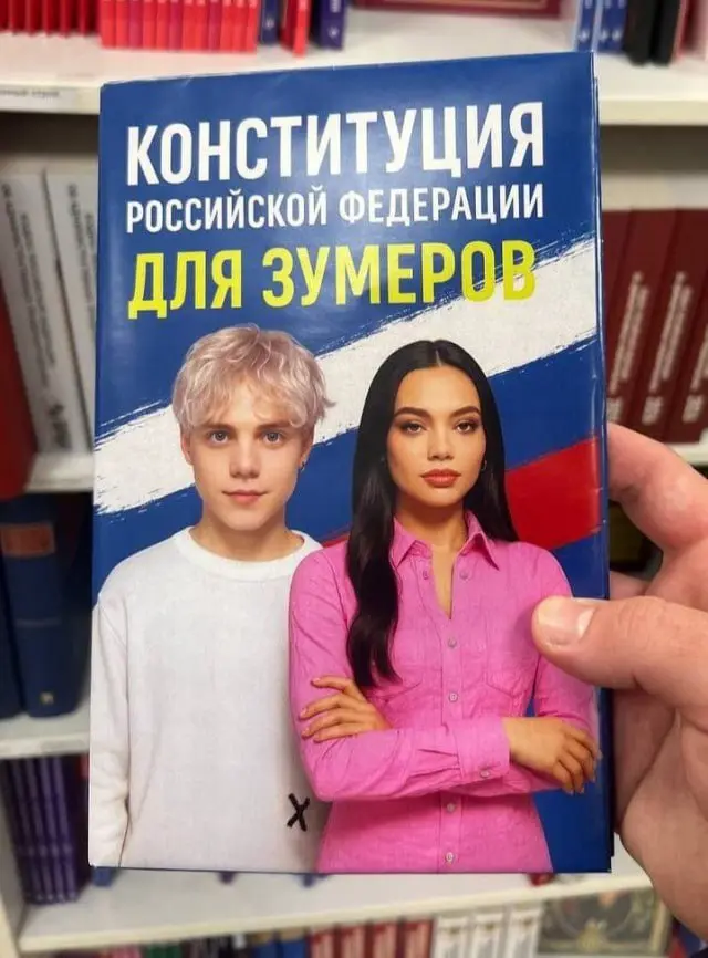 Зумеробесие вышло на конституционный уровень
Пока в ГД комментируют 100% не ИИ-шную картинку основного закона страны (даже Читай-город вынудили выйти с соответствующим заявлением), позволю себе нескол... | Сетка — социальная сеть от hh.ru
