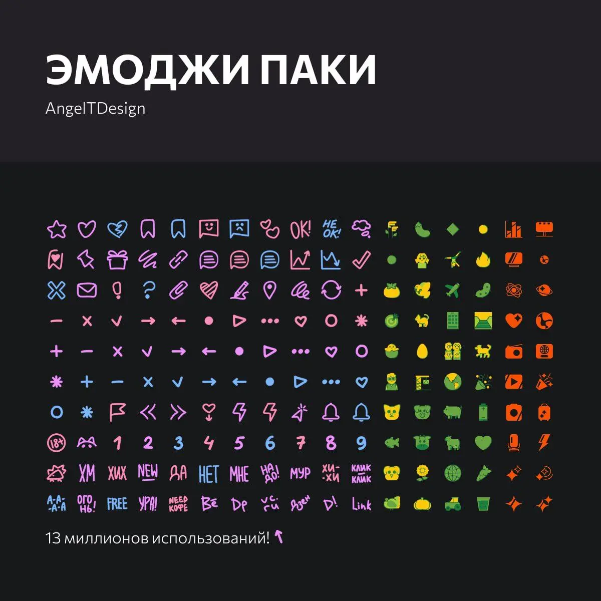 Приветики! Я Ангелина — профессиональный иллюстратор и дизайнер (графический, моушн) 🧑‍💻
🐈‍⬛ У моего эмоджи-пака уже более 15 миллионов использований, а настолки с моим оформлением получают отличные о... | Сетка — социальная сеть от hh.ru