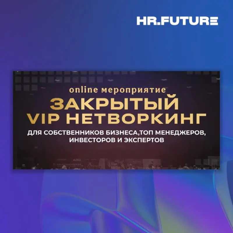 Иногда лучший способ найти клиентов — просто оказаться среди людей, которые решают похожие задачи | Сетка — социальная сеть от hh.ru