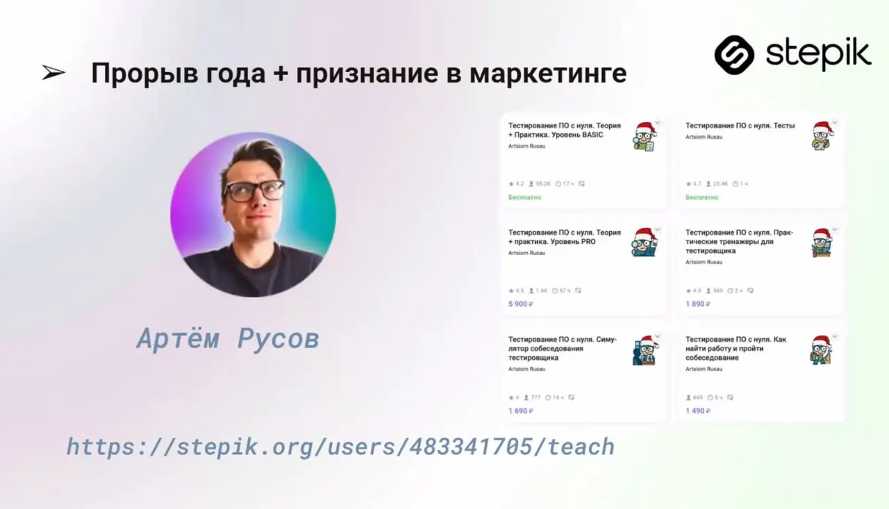 Принимаю поздравления!
Я стал победителем в номинации "Прорыв года" и получил спецприз "Признание в маркетинге" на премии Stepik Awards 2025 за свою деятельность на платформе!
Также мой симулятор собе... | Сетка — социальная сеть от hh.ru
