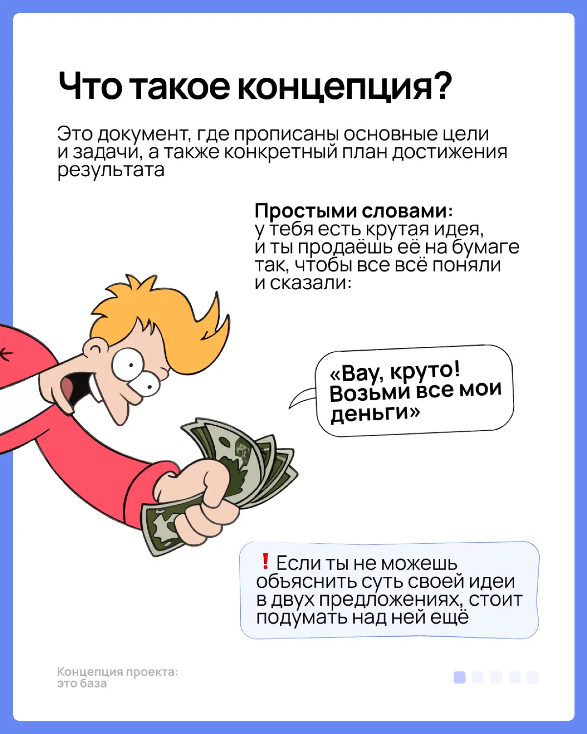 Концепция проекта | Сетка — социальная сеть от hh.ru