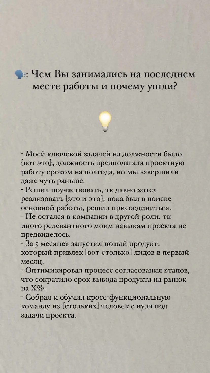 Что отвечать на собеседовании? Разбираю ваши вопросы | Сетка — социальная сеть от hh.ru