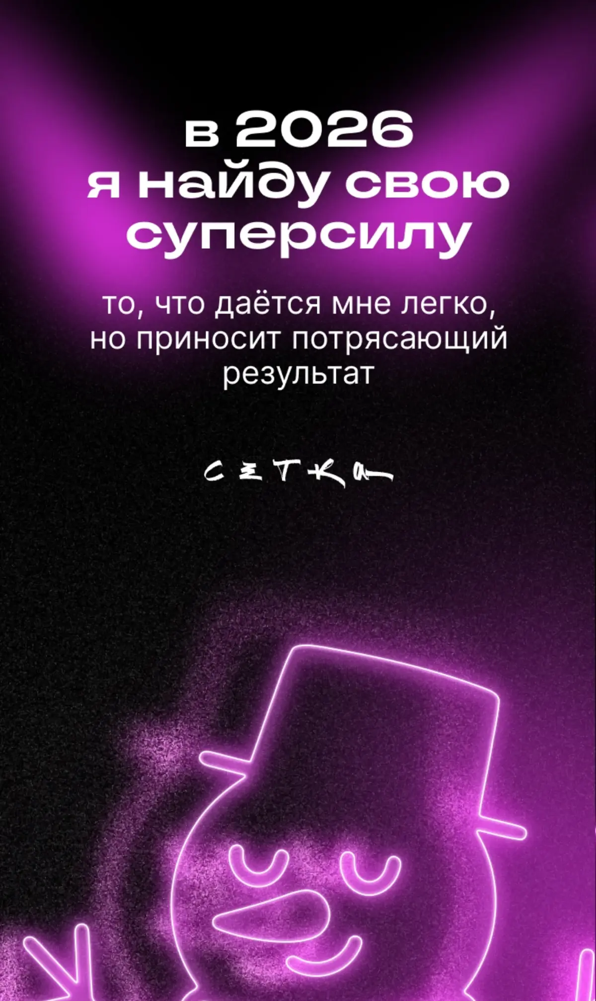 Я напишу серию книг | Сетка — социальная сеть от hh.ru