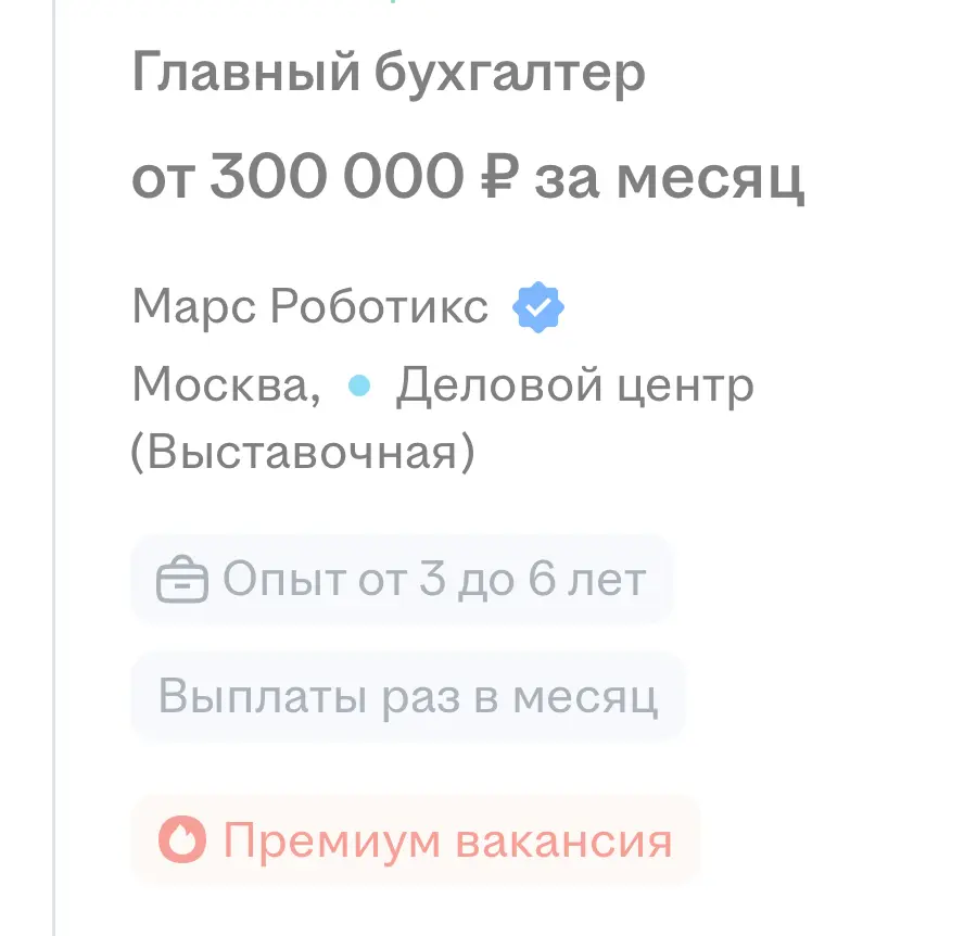 Кто-нибудь может объяснить ? | Сетка — социальная сеть от hh.ru