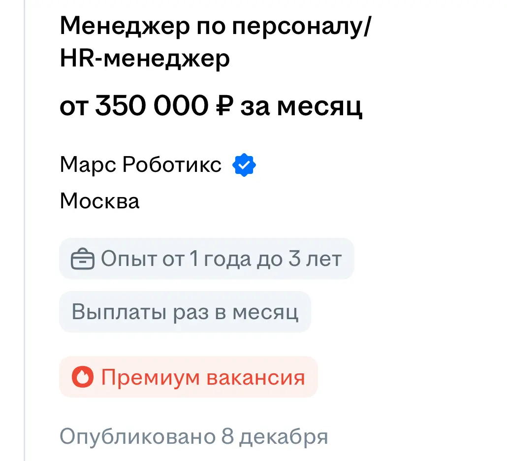 Кто-нибудь может объяснить ? | Сетка — социальная сеть от hh.ru
