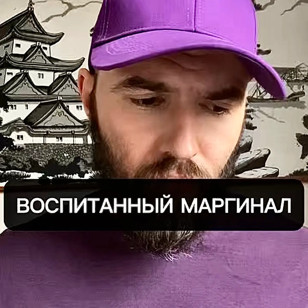 Что в покорной женщине могут увидеть мужчины. | Сетка — социальная сеть от hh.ru