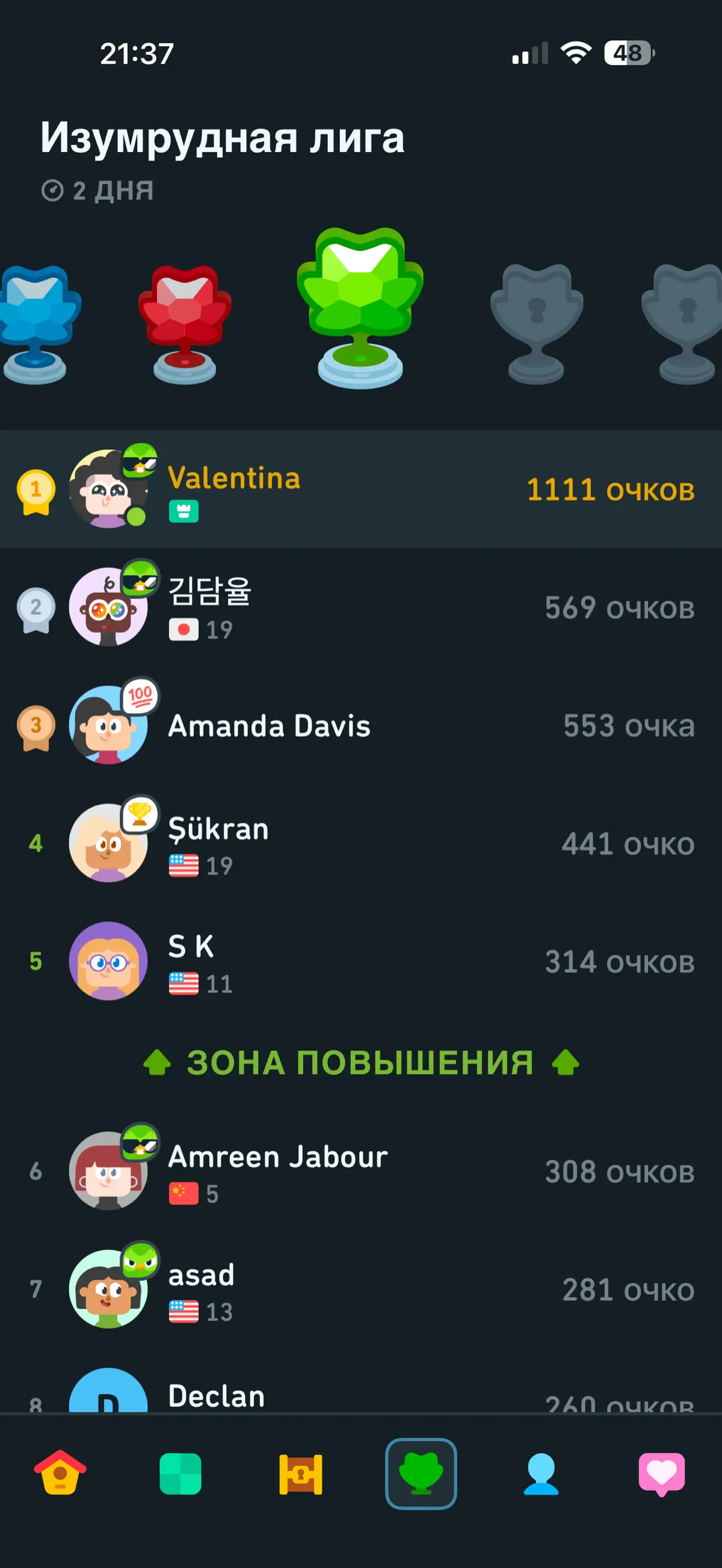 Duolingo | Сетка — социальная сеть от hh.ru