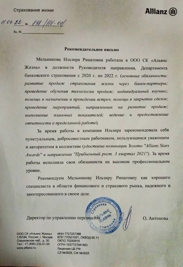 Network member avatar