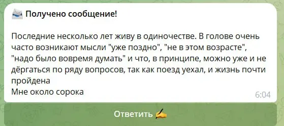 #анонимныйвопрос
На самом деле, многие люди в возрасте около сорока лет сталкиваются с подобными мыслями. Это нормально | Сетка — социальная сеть от hh.ru