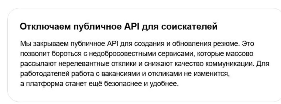 Я знаю что некоторые соискатели используют ботов для откликов, на счет нерелевантности не знаю, знаю, что с автофильтрами/авторазборами работодателя 80% резюме, в том числе хороших, улетают в топку | Сетка — социальная сеть от hh.ru