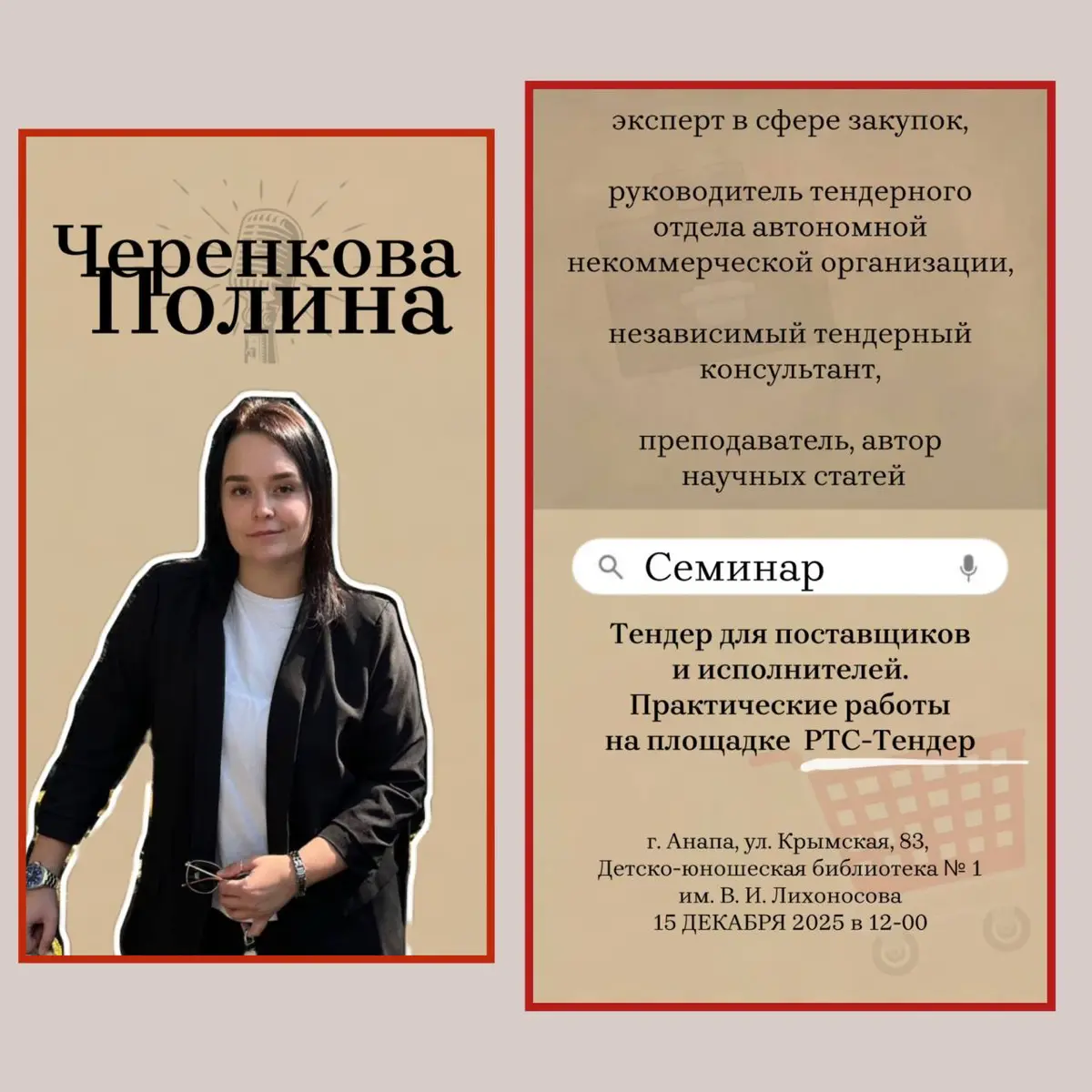 📌Регистрация: https://forms.yandex.ru/cloud/69396d5890fa7b2 | Сетка — социальная сеть от hh.ru