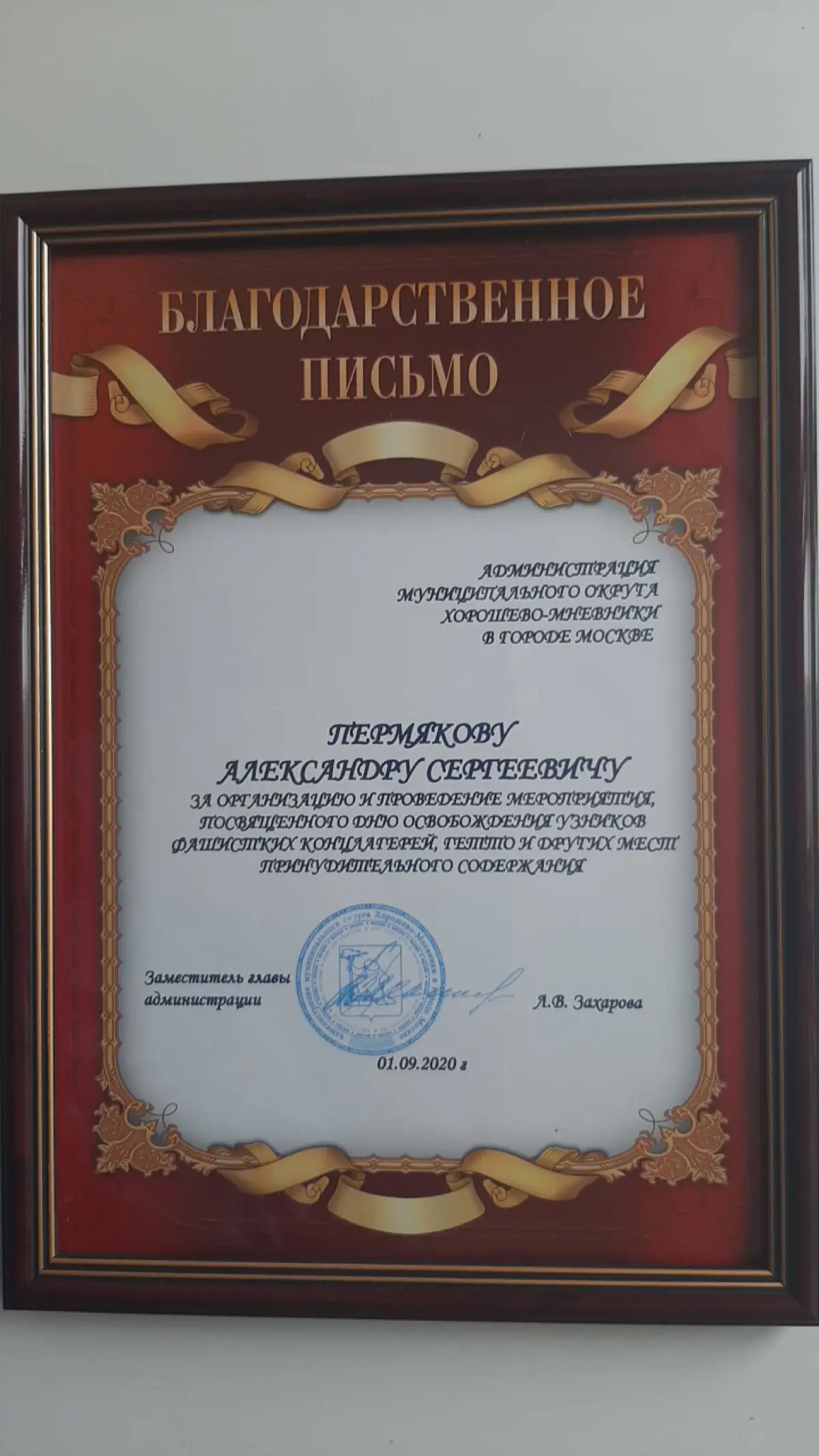 Александр Пермяков