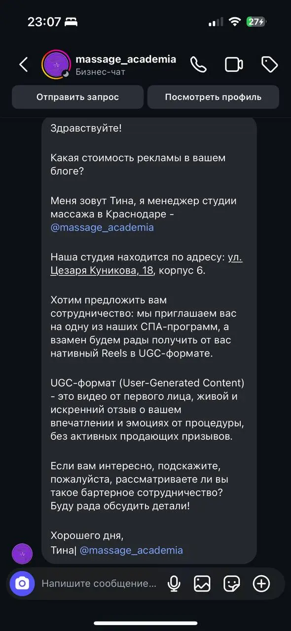 😂😂😂 после 13.000, открываю директ, а тут вот что 😅 | Сетка — социальная сеть от hh.ru