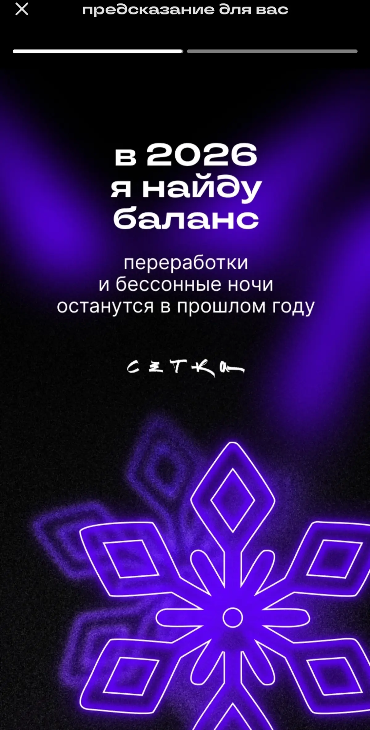 Надеюсь, что так оно и будет | Сетка — социальная сеть от hh.ru