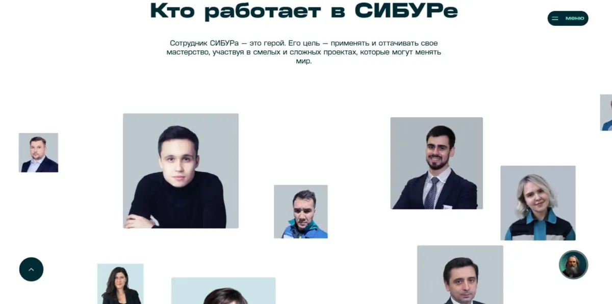 Сибур - это восторг! | Сетка — социальная сеть от hh.ru