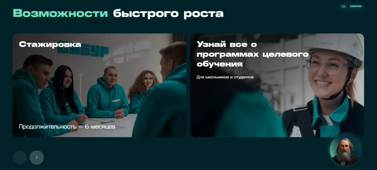 Сибур - это восторг! | Сетка — социальная сеть от hh.ru