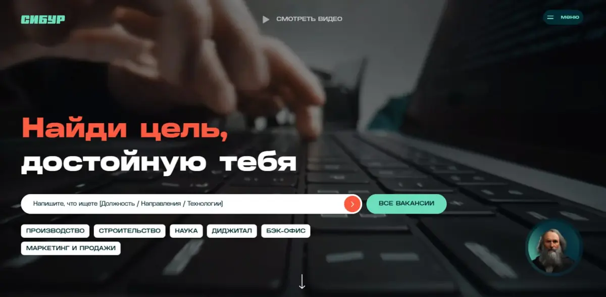 Сибур - это восторг! | Сетка — социальная сеть от hh.ru