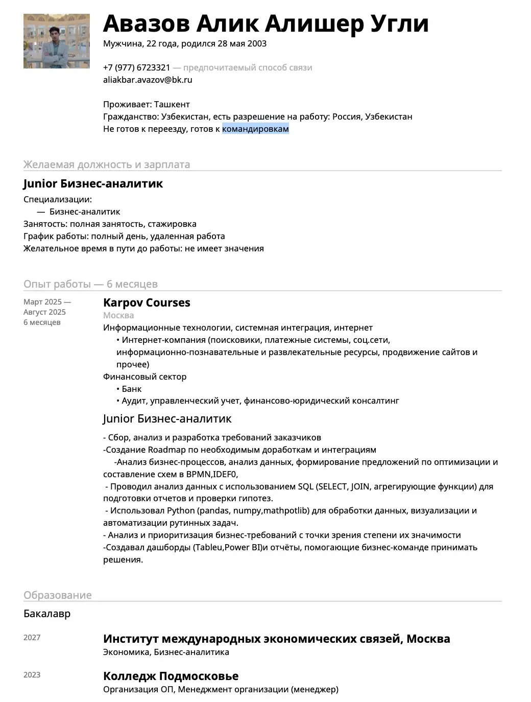 #ПрожаркаCV JUNIOR ANALYST | Сетка — социальная сеть от hh.ru