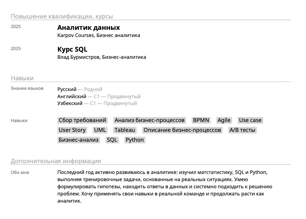 #ПрожаркаCV JUNIOR ANALYST | Сетка — социальная сеть от hh.ru