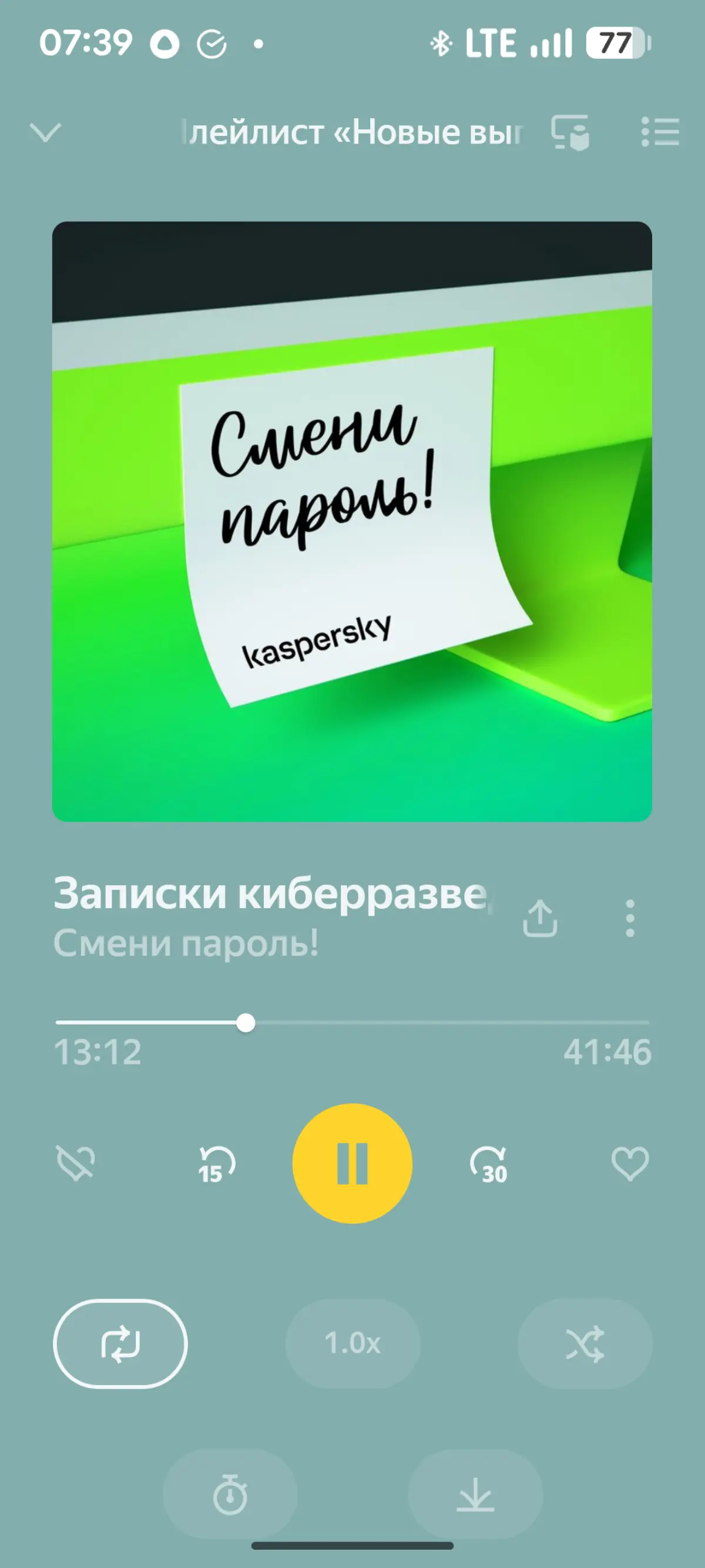 Смени пароль! | Сетка — социальная сеть от hh.ru