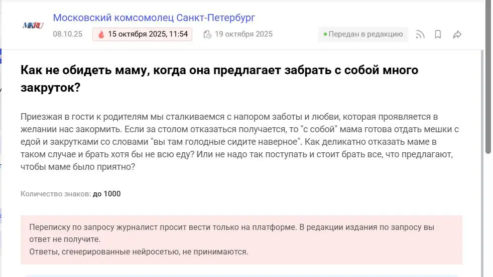 Мы: хотим дать экспертные комментарии про стартапы, мобильную разработку, дизайн и И
Издания на Pressfeed: вы знаете, люди про другое хотят читать статьи ⬇️ | Сетка — социальная сеть от hh.ru