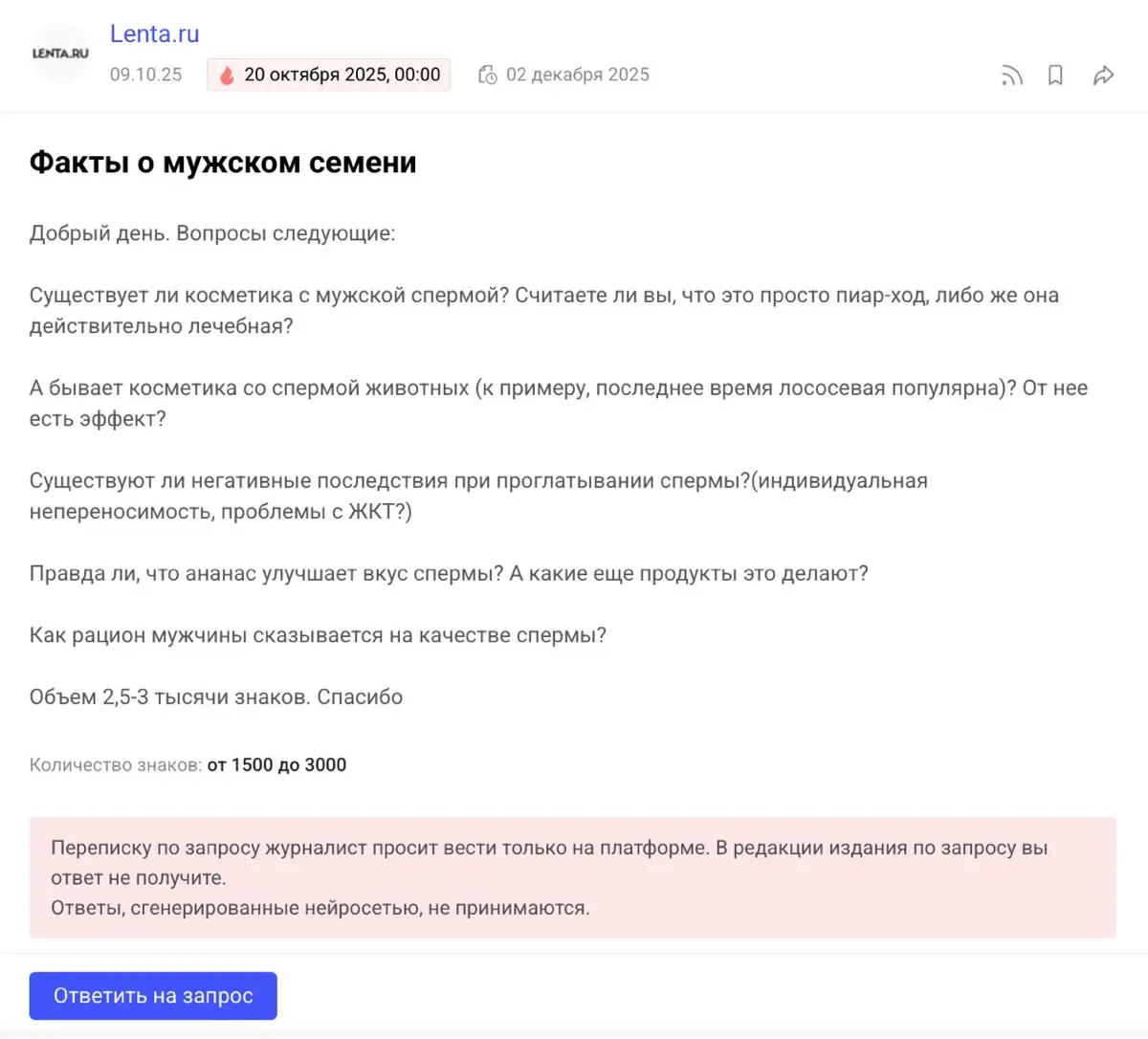 Мы: хотим дать экспертные комментарии про стартапы, мобильную разработку, дизайн и И
Издания на Pressfeed: вы знаете, люди про другое хотят читать статьи ⬇️ | Сетка — социальная сеть от hh.ru