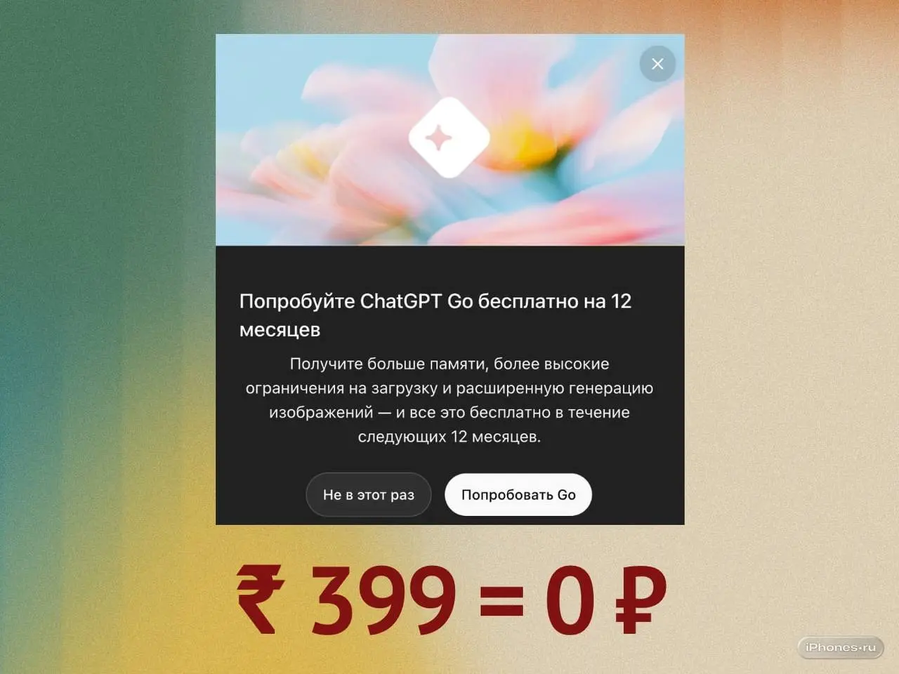 ⚡️ ChatGPT Go теперь можно подключить на год бесплатно — но только ограниченное время
OpenAI снова удивляет: сейчас можно официально оформить годовую подписку ChatGPT Go за 0 рублей | Сетка — социальная сеть от hh.ru