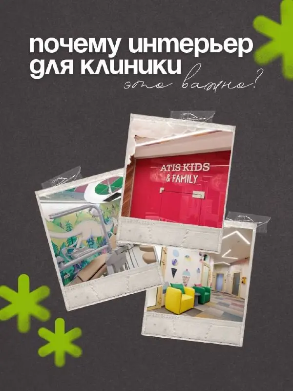 Как интерьер влияет на выбор клиники? ❓
Мы часто слышим фразу: «Главное — хорошие врачи».
И это правда | Сетка — социальная сеть от hh.ru