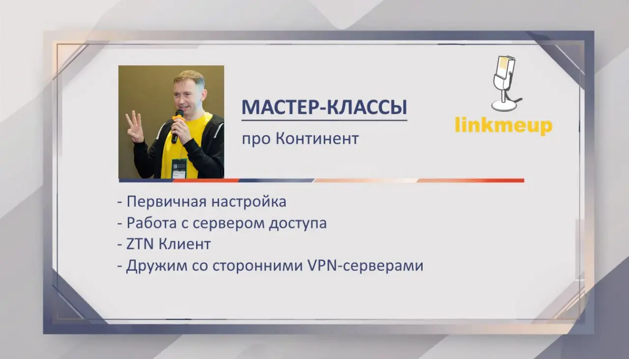 Так, вы вот просили больше интерактива и практики на линкмитапах? Вот и допросились, что мы решили попробовать | Сетка — социальная сеть от hh.ru