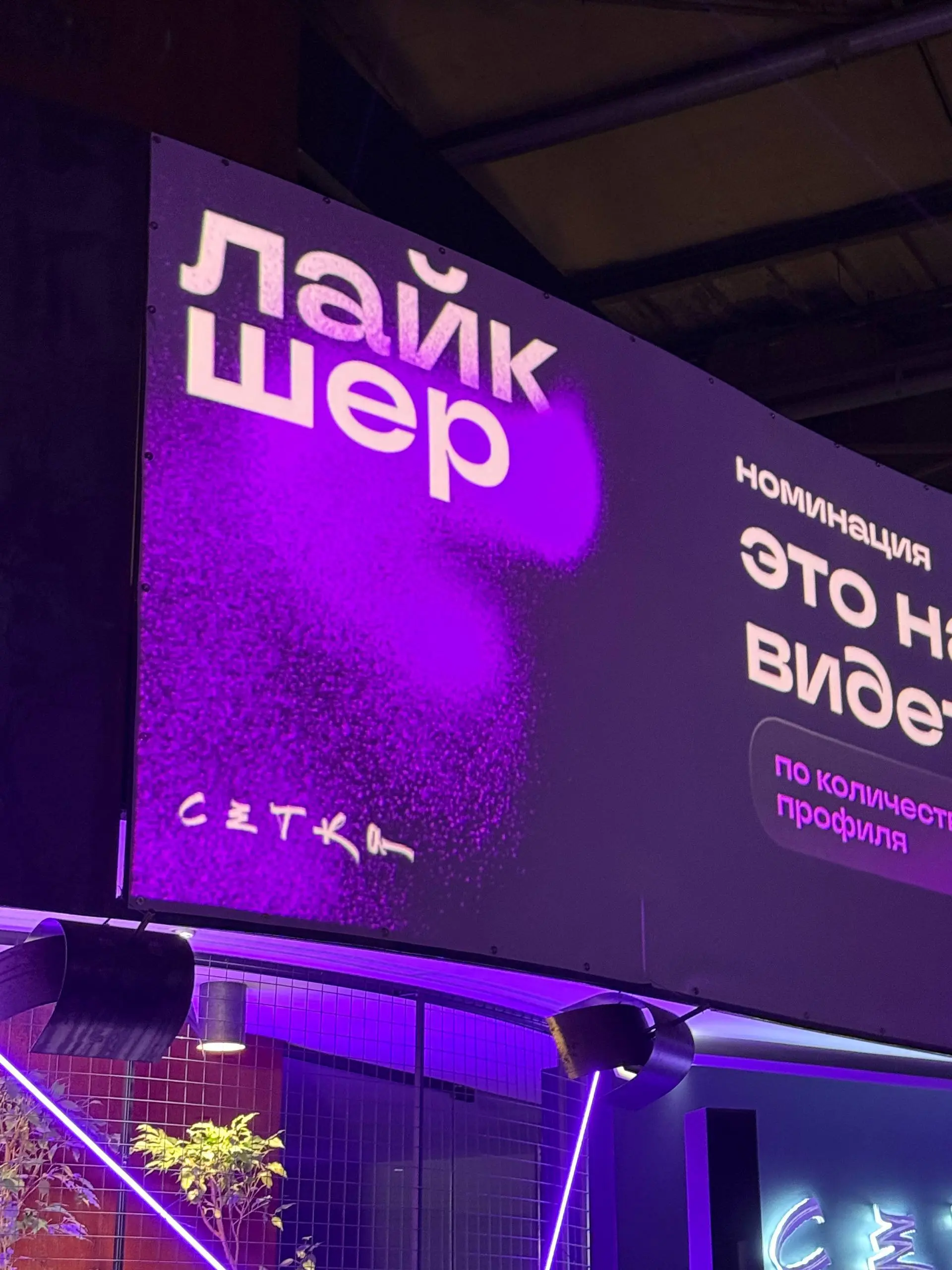 Когда молодая платформа делает всё по взрослому! | Сетка — социальная сеть от hh.ru