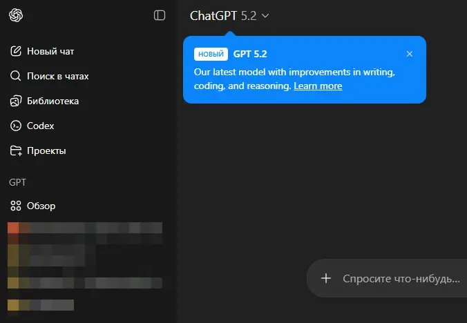GPT 5.2 стала доступна, кто пользуется | Сетка — социальная сеть от hh.ru