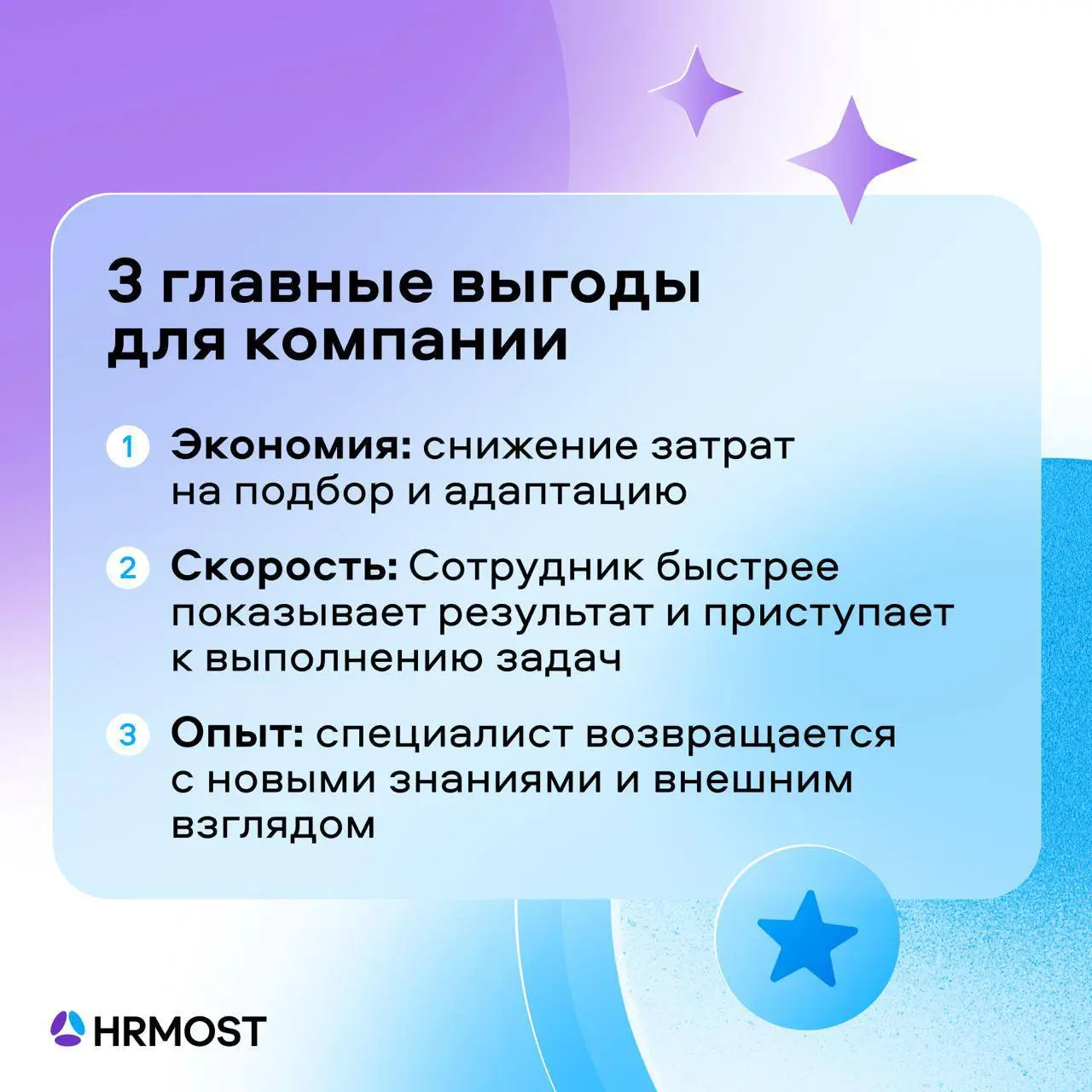 Нанимать бывших — выгодно!
Вернуть сотрудника — это не шаг назад, а инвестиция в проверенный ресурс | Сетка — социальная сеть от hh.ru