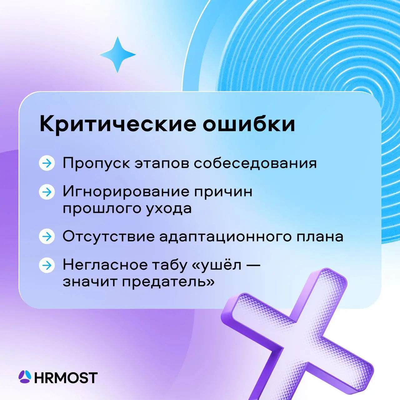 Нанимать бывших — выгодно!
Вернуть сотрудника — это не шаг назад, а инвестиция в проверенный ресурс | Сетка — социальная сеть от hh.ru
