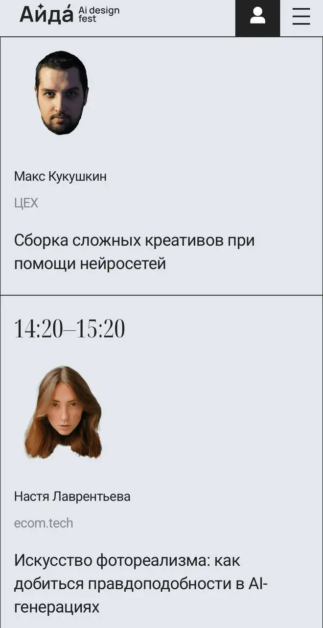 Составила программу посещения АЙда нейрофеста: 4 воркшопа и лекции. 👩‍💻🤓 | Сетка — социальная сеть от hh.ru