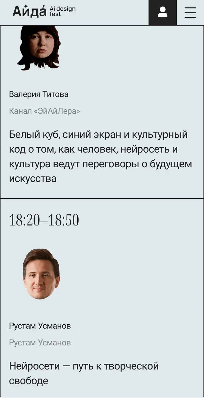 Составила программу посещения АЙда нейрофеста: 4 воркшопа и лекции. 👩‍💻🤓 | Сетка — социальная сеть от hh.ru