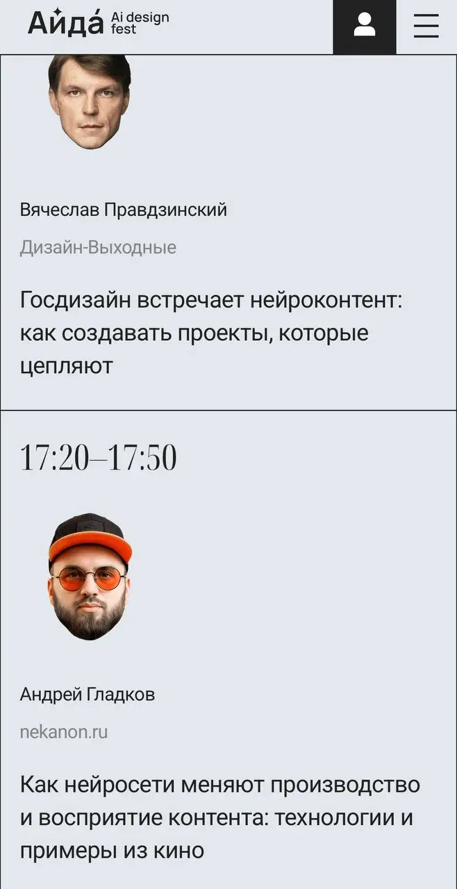 Составила программу посещения АЙда нейрофеста: 4 воркшопа и лекции. 👩‍💻🤓 | Сетка — социальная сеть от hh.ru