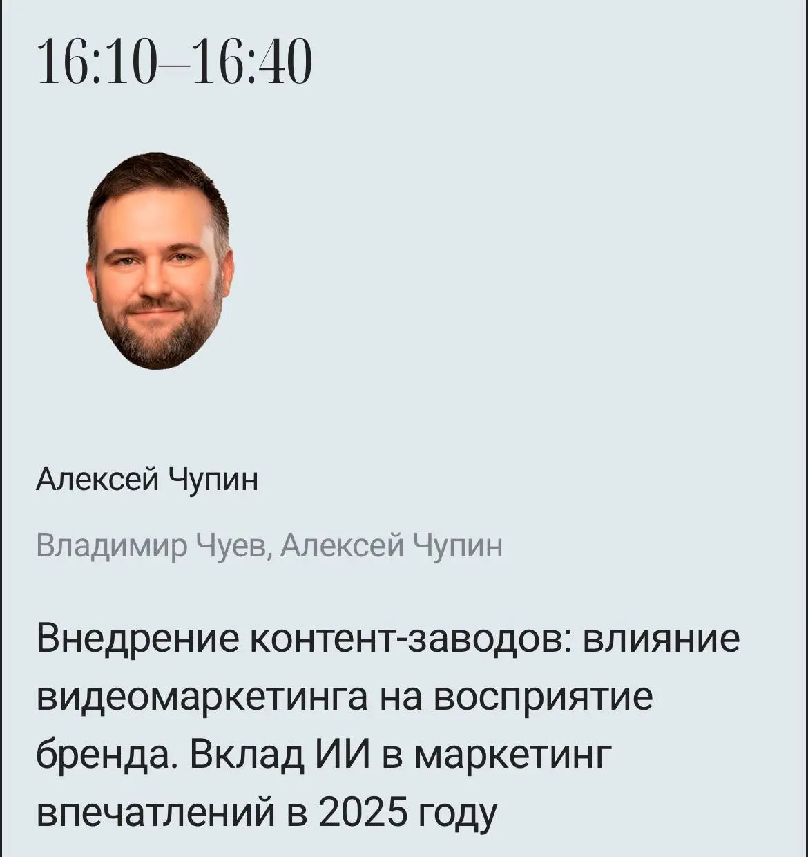 Составила программу посещения АЙда нейрофеста: 4 воркшопа и лекции. 👩‍💻🤓 | Сетка — социальная сеть от hh.ru