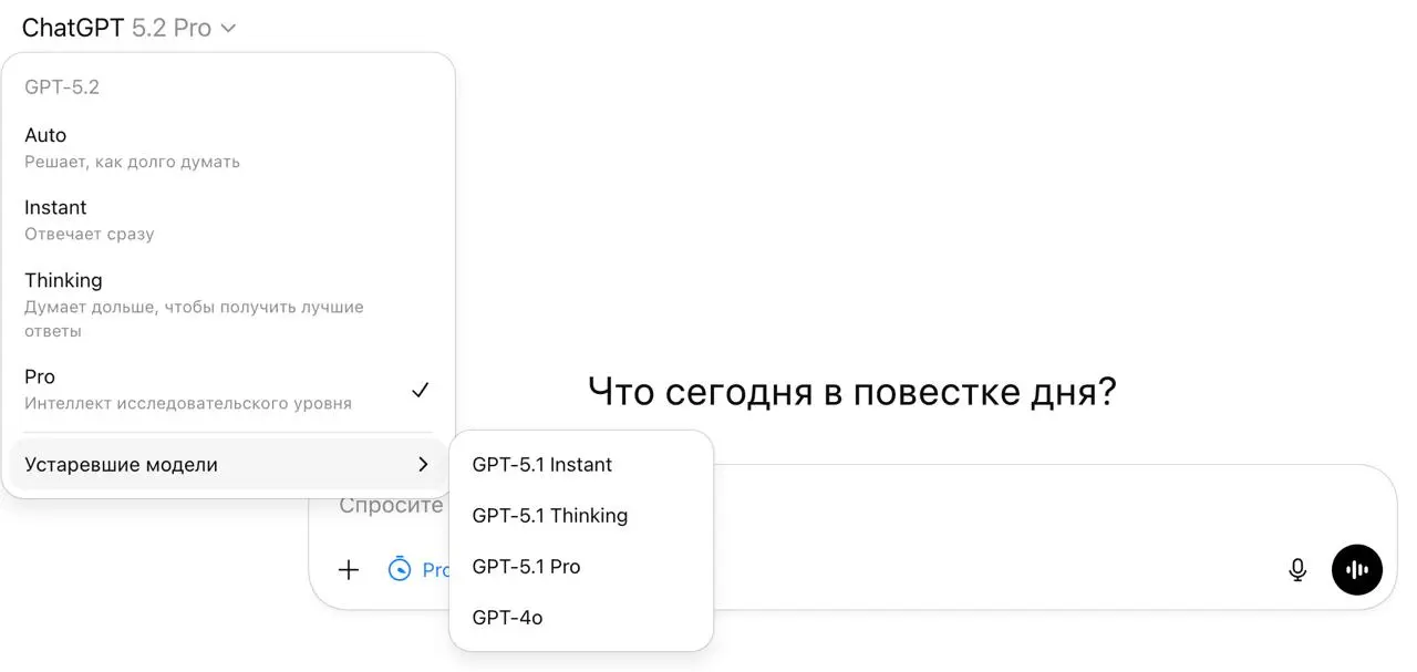 OpenAI запустила GPT-5.2 — следующую ступень после 5.1: модель лучше держит длинный контекст, реже «галлюцинирует» и аккуратнее работает с таблицами и презентациями | Сетка — социальная сеть от hh.ru