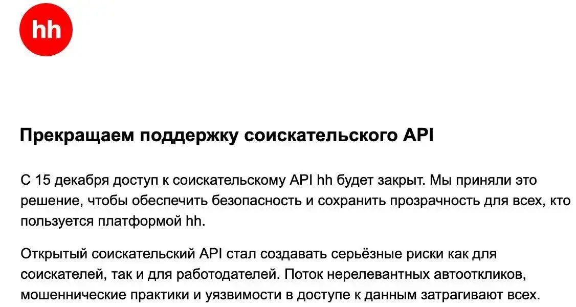Новость разлетелась как горячие пирожки!
Помните, я писал пост и говорил, что рекрутеры живут в парадигме, что работадателю ИИ можно, а сосискателю ИИ нельзя? Теперь официально | Сетка — социальная сеть от hh.ru