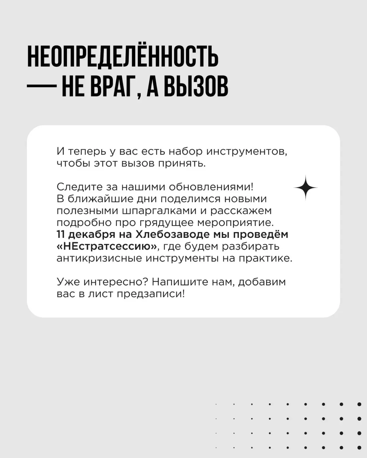 Как чувствует себя бизнес? Как будто решает уравнение, в котором всё время растёт число переменных: налоговая нагрузка, запреты и ограничения, инфляция и падение доходов, снижение покупательской спосо... | Сетка — социальная сеть от hh.ru