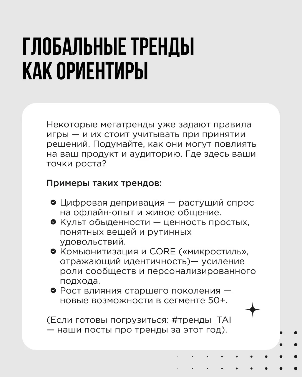 Как чувствует себя бизнес? Как будто решает уравнение, в котором всё время растёт число переменных: налоговая нагрузка, запреты и ограничения, инфляция и падение доходов, снижение покупательской спосо... | Сетка — социальная сеть от hh.ru