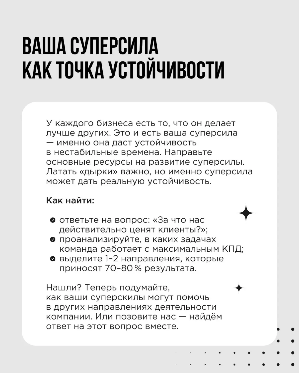 Как чувствует себя бизнес? Как будто решает уравнение, в котором всё время растёт число переменных: налоговая нагрузка, запреты и ограничения, инфляция и падение доходов, снижение покупательской спосо... | Сетка — социальная сеть от hh.ru